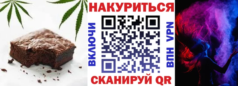 Еда ТГК марихуана  Псков 