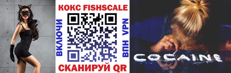 купить наркотик кракен сайт Cocaine Fish Scale Псков