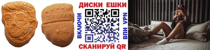 Экстази таблы Псков