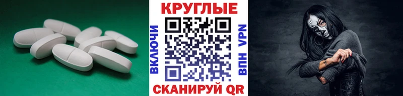 Экстази круглые  Псков 