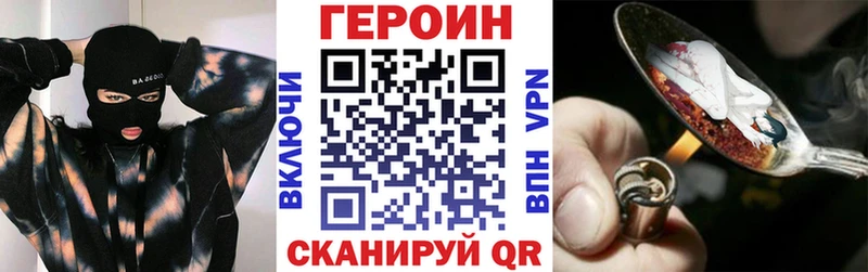 Героин хмурый  купить   Псков 