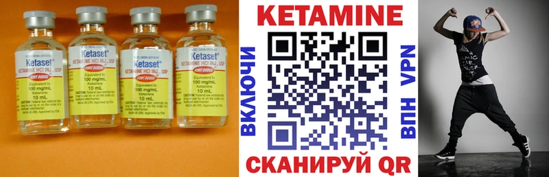 Кетамин VHQ  Псков 