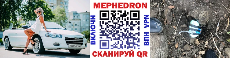 Меф VHQ  MEGA   Псков 