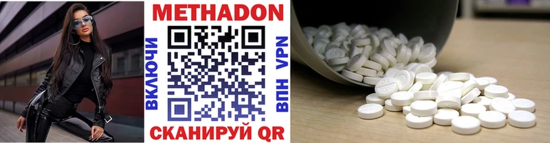 Метадон кристалл  hydra ССЫЛКА  Псков 