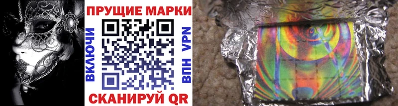 Наркотические марки 1500мкг  darknet состав  Псков 